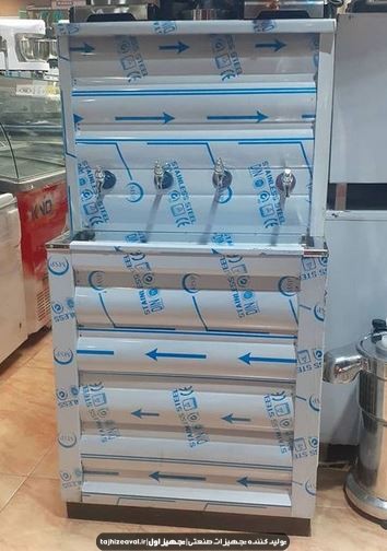 آب سرد کن استیل 4 شیر