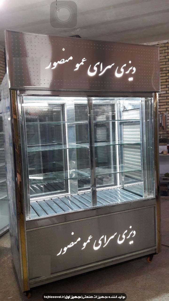 یخچال ایستاده استیل 1.5 متری