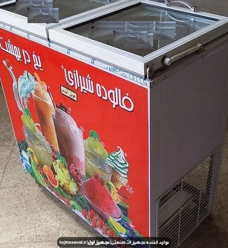 یخچال فالوده شیرازی 2 قلو