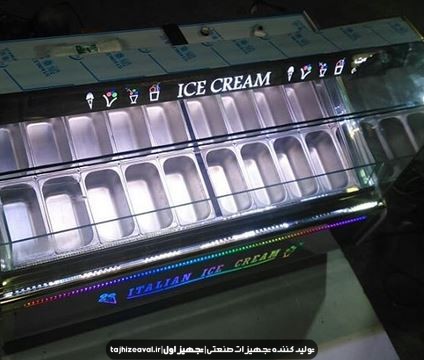 تاپینگ بستنی 18 کاسه